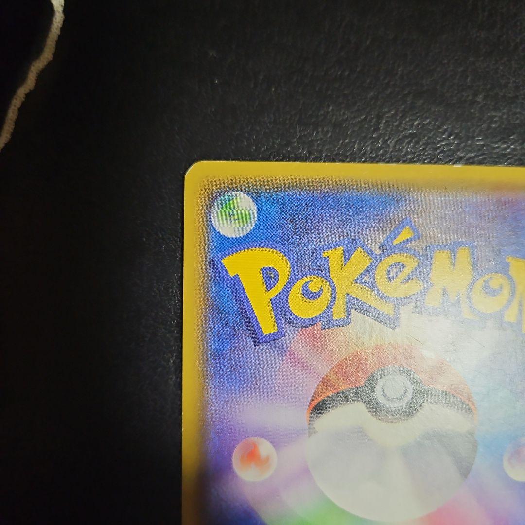 ひかるレックウザ ☆ SM3+ ひかる伝説 057/072