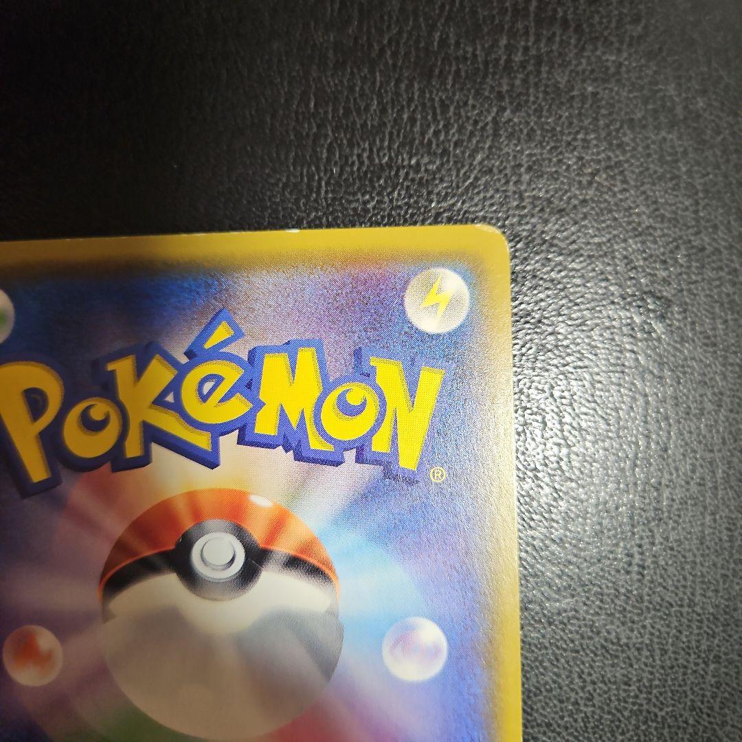 ひかるレックウザ ☆ SM3+ ひかる伝説 057/072