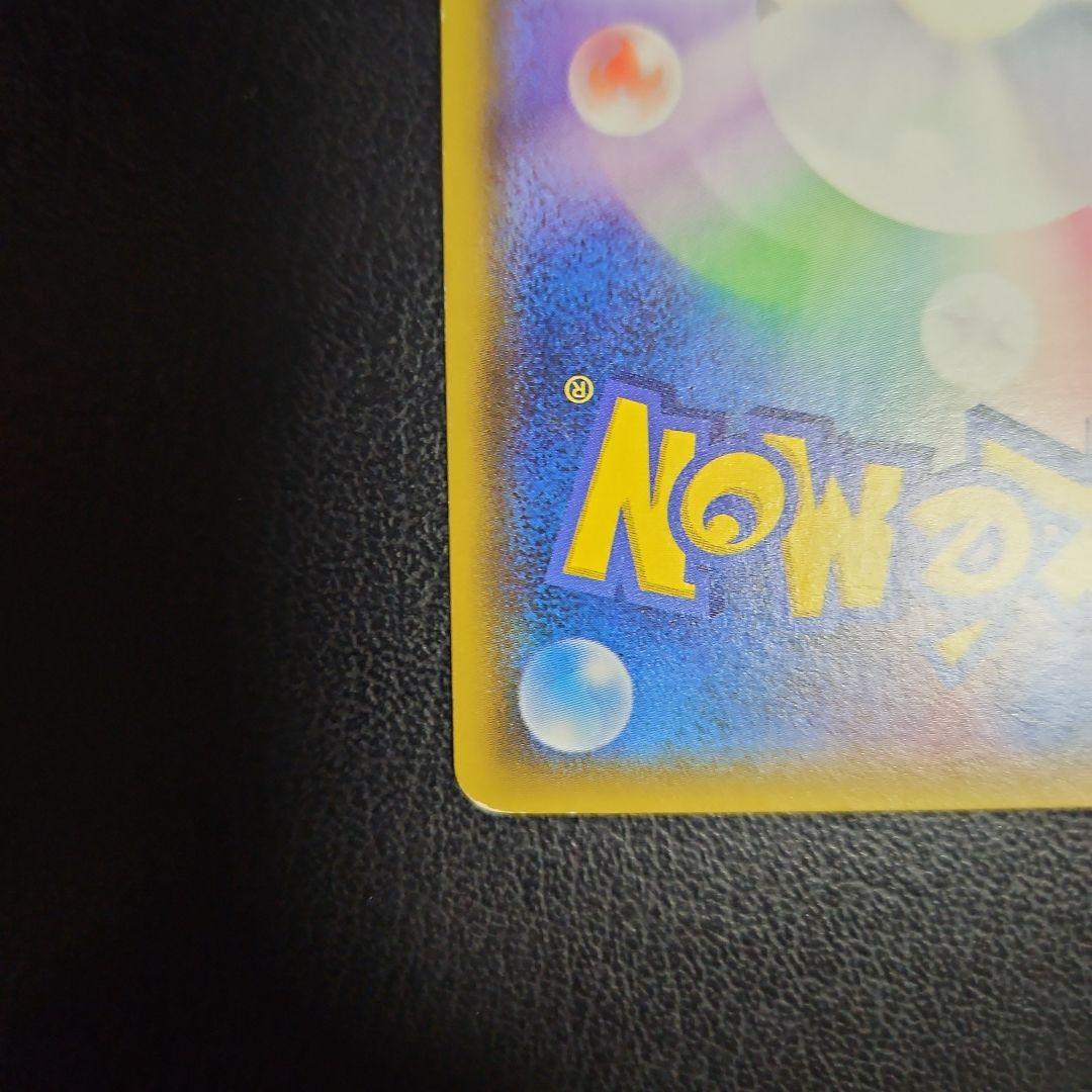 ひかるレックウザ ☆ SM3+ ひかる伝説 057/072