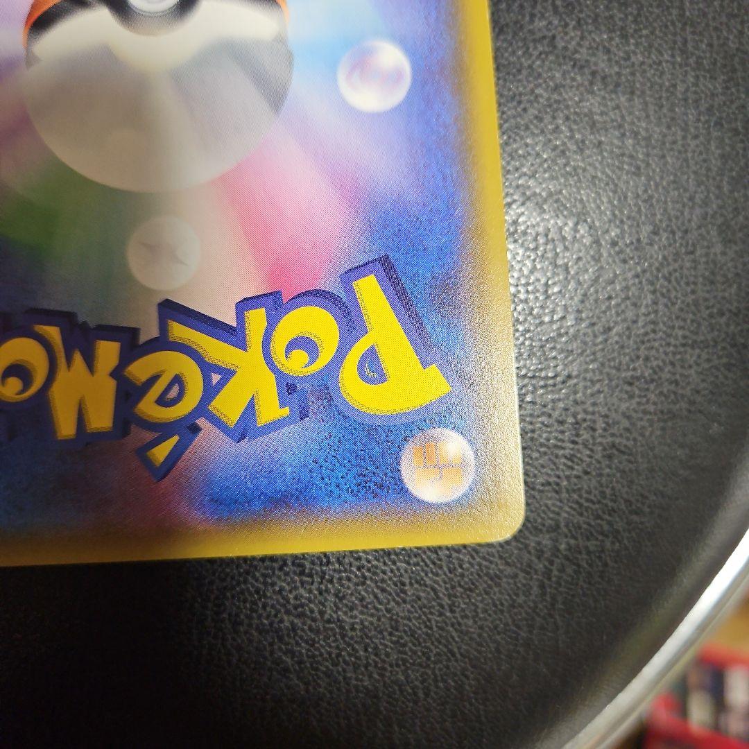 ひかるレックウザ ☆ SM3+ ひかる伝説 057/072