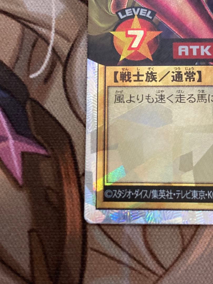 暗黒騎士ガイアオーバーラッシュ