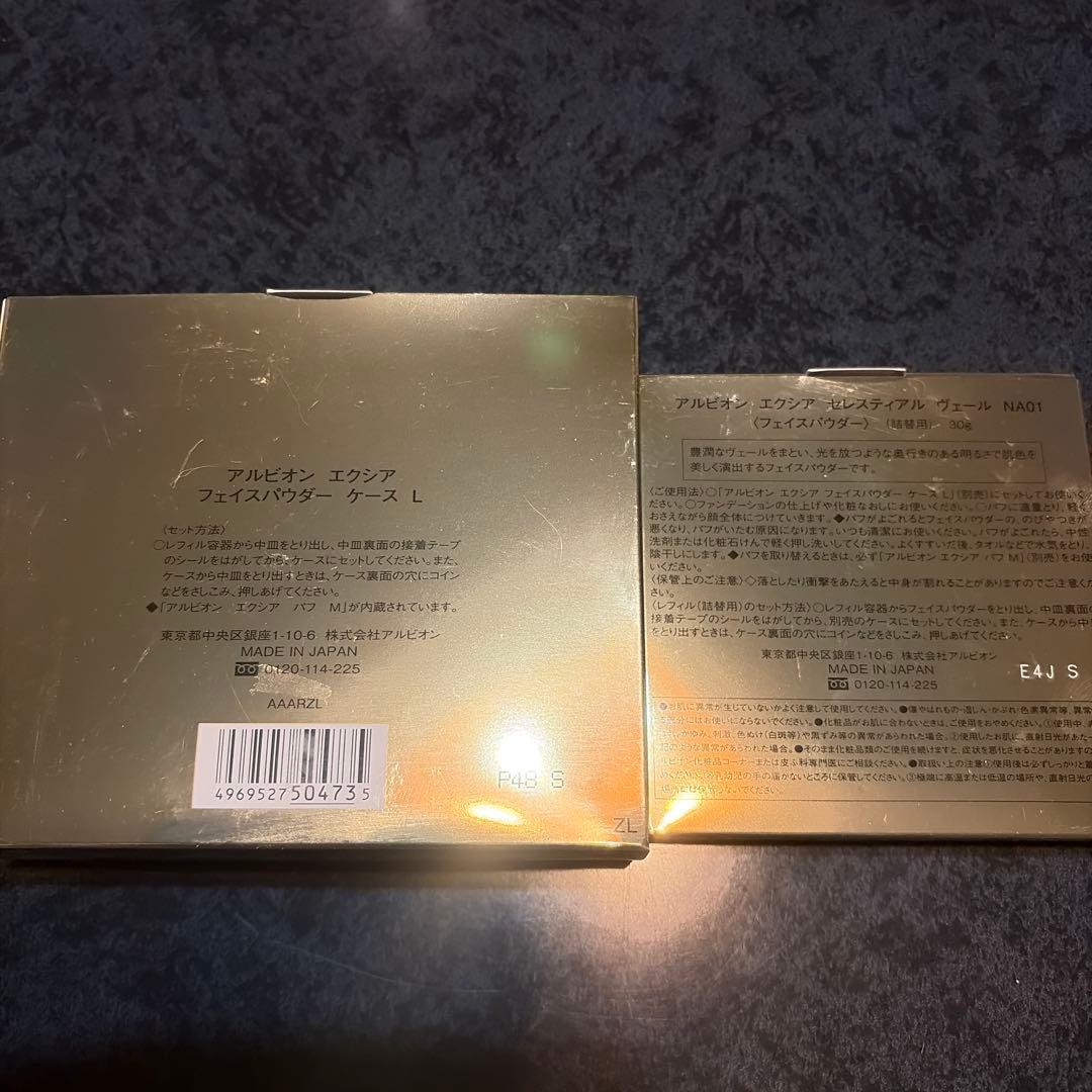 アルビオンEXCIA セレスティアルヴェールNA01 、ケースL 新品未使用