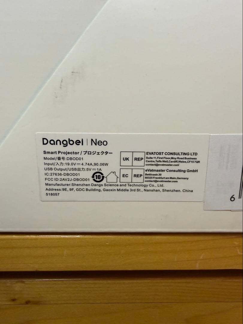 新品 dangbei Neo プロジェクターNetflix ダンベイDBOD01