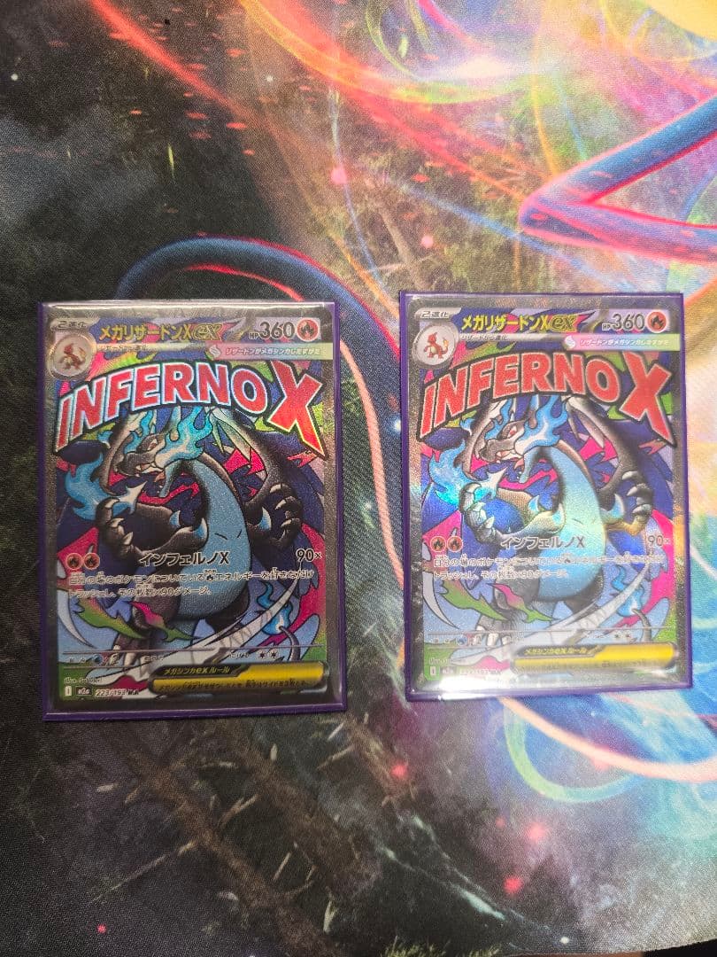 ポケモンカード　メガリザードンX ex MA　2枚