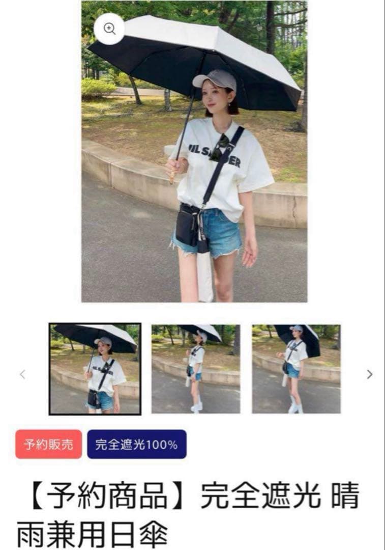 しーちゃん　日傘100%完全遮光 ベージュ