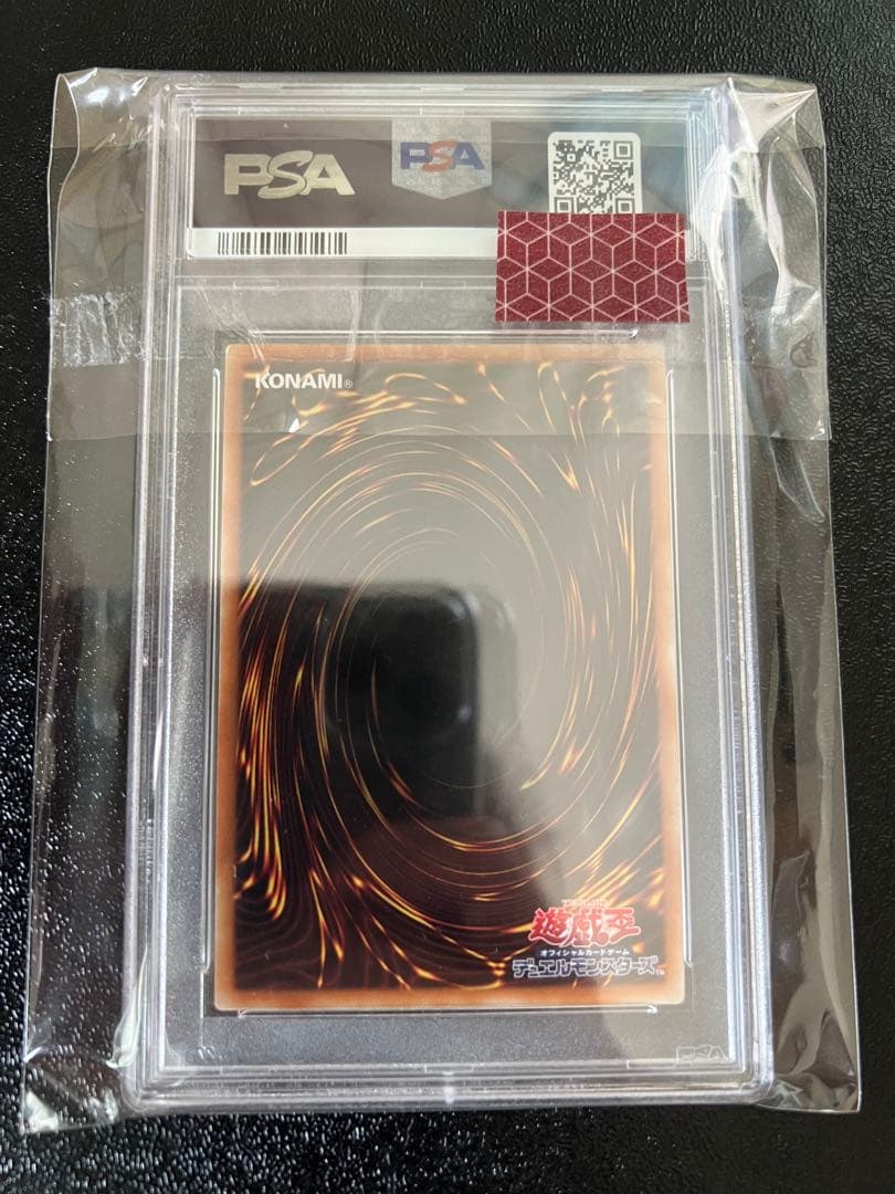 遊戯王　サクリファイス　ウルトラ　2011年版　PSA10