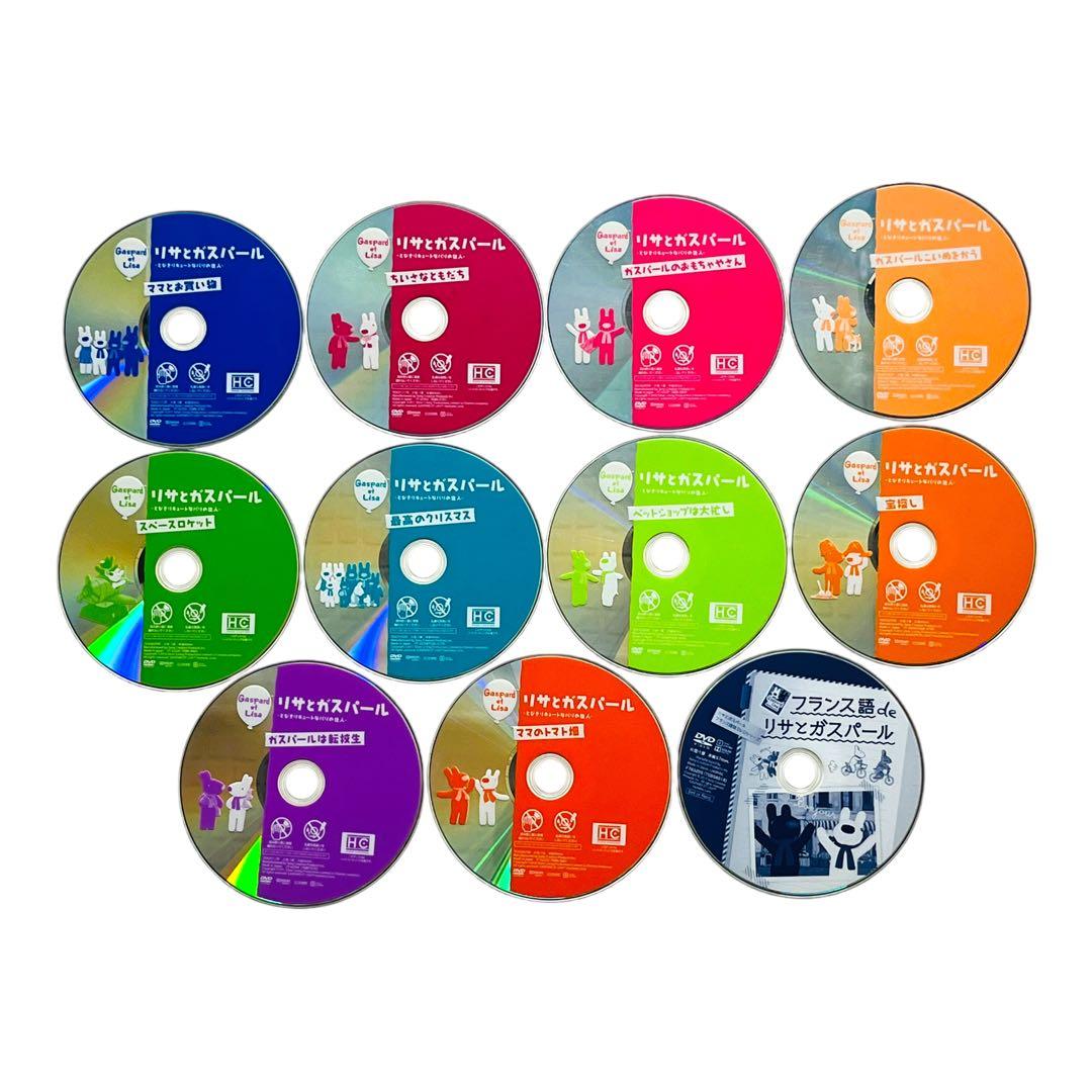 新品ケース DVD 「リサとガスパール」 全11巻