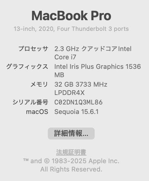 MacBook Pro 2020 Core i7/32GB/1TBスペースグレイ
