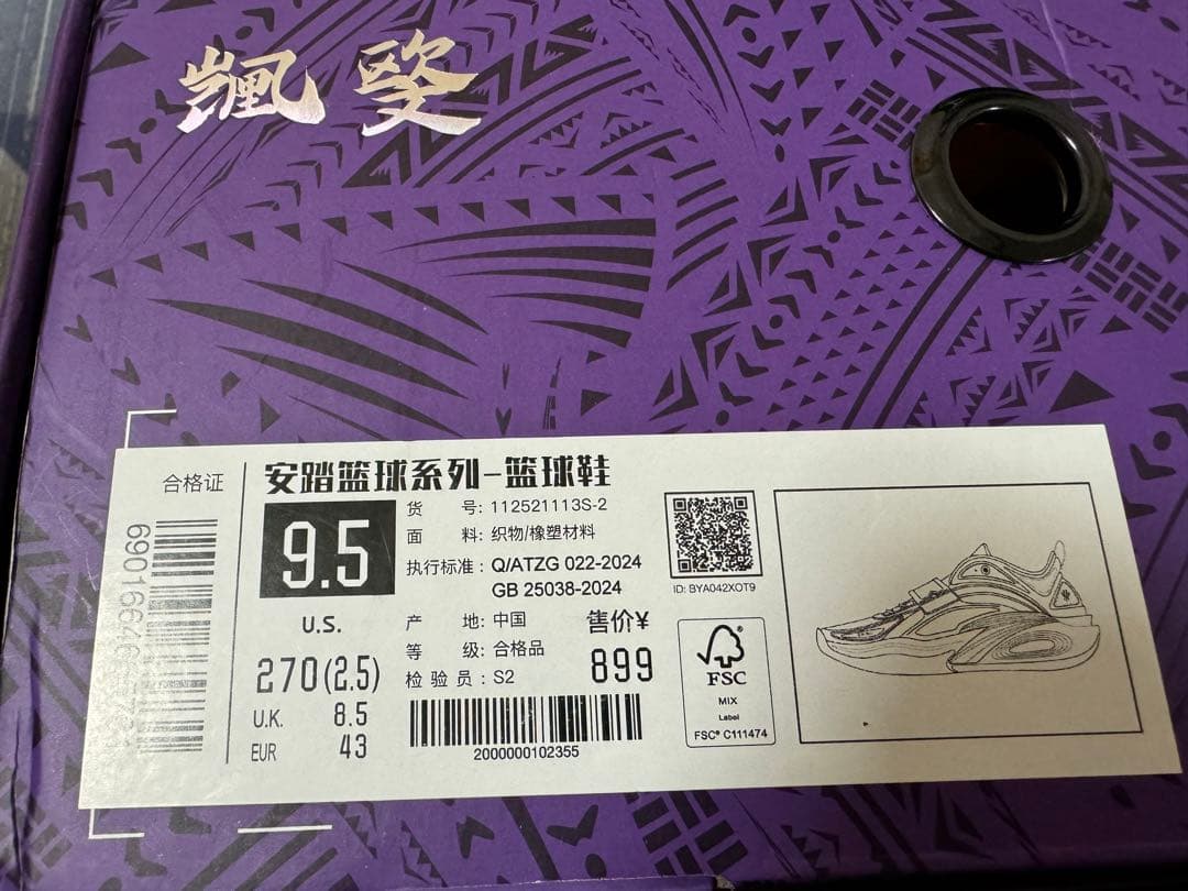 シューズ(男性用) ANTA KAI1 SUN US9.5