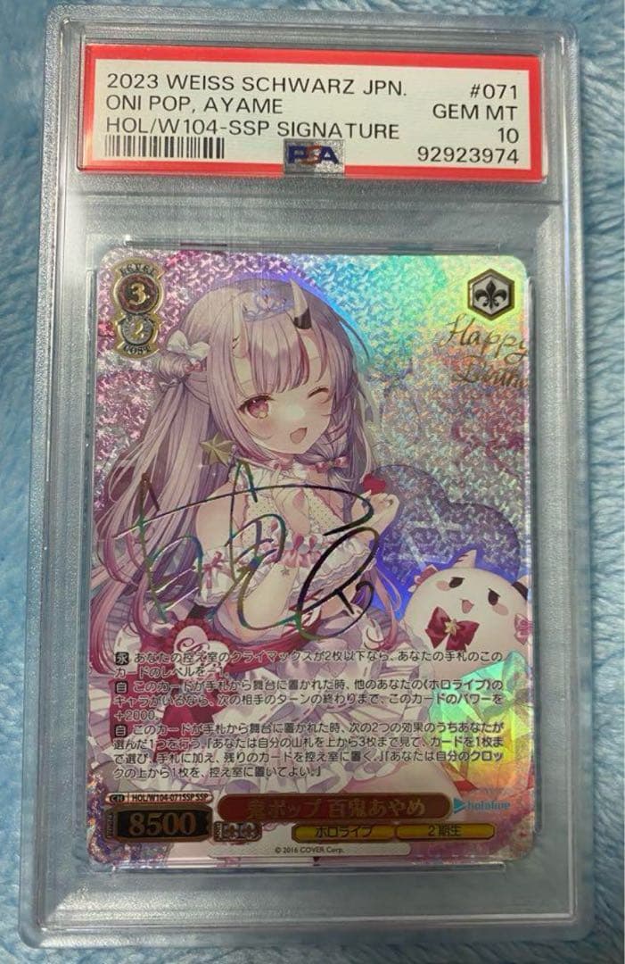 ヴァイスシュヴァルツ 鬼ポップ 百鬼あやめ　PSA10 サイン