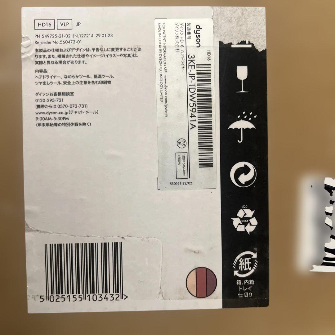 602001、Dyson Supersonic Nural Shine