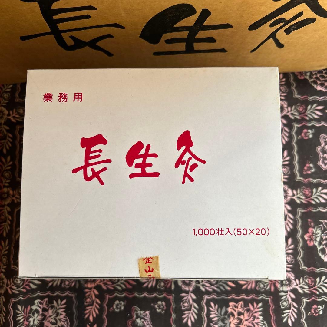 長生灸1000壮(ロケット)×3合計3000壮 ロケット灸1000壮