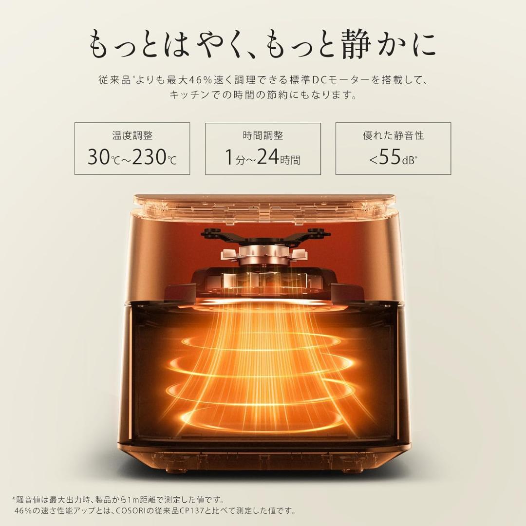 COSORI ノンフライヤー 6L大容量 家庭用 エアフライヤー DCモーター