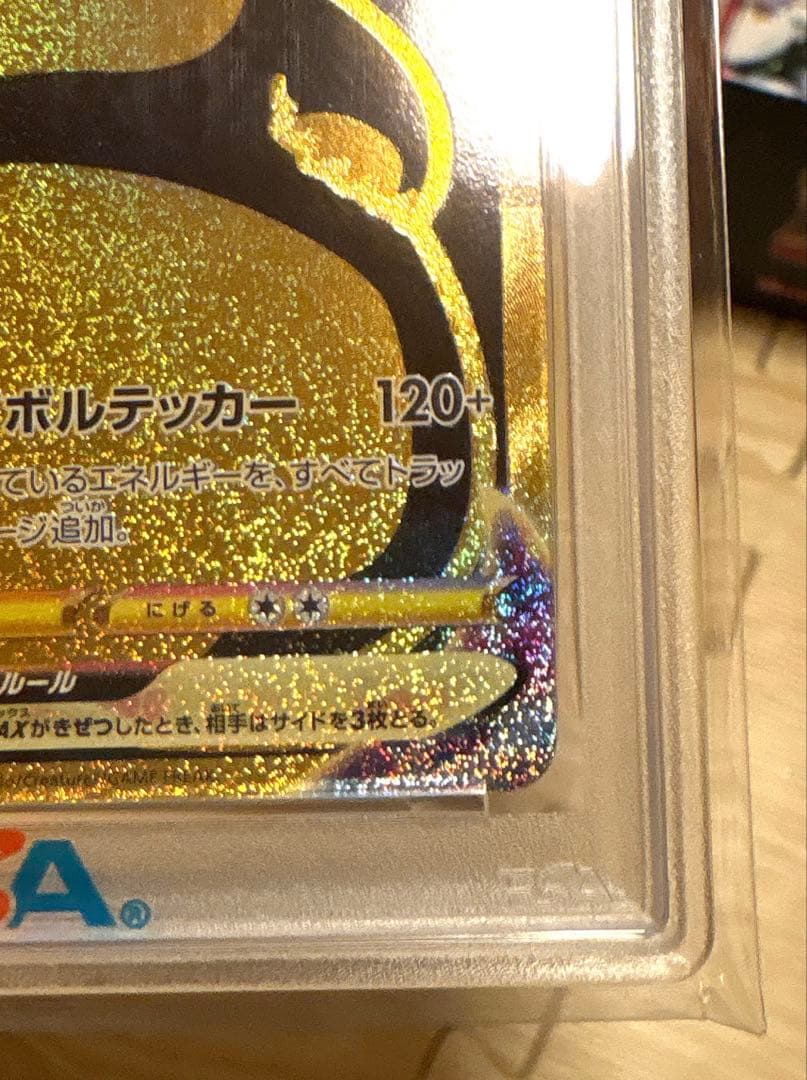 【PSA10】 ピカチュウ VMAX 279/184 UR s8b 美品！