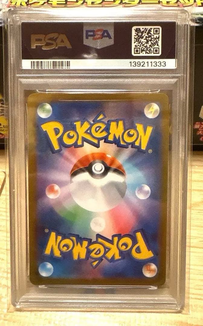 【PSA10】 ピカチュウ VMAX 279/184 UR s8b 美品！