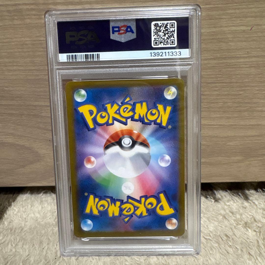 【PSA10】 ピカチュウ VMAX 279/184 UR s8b 美品！