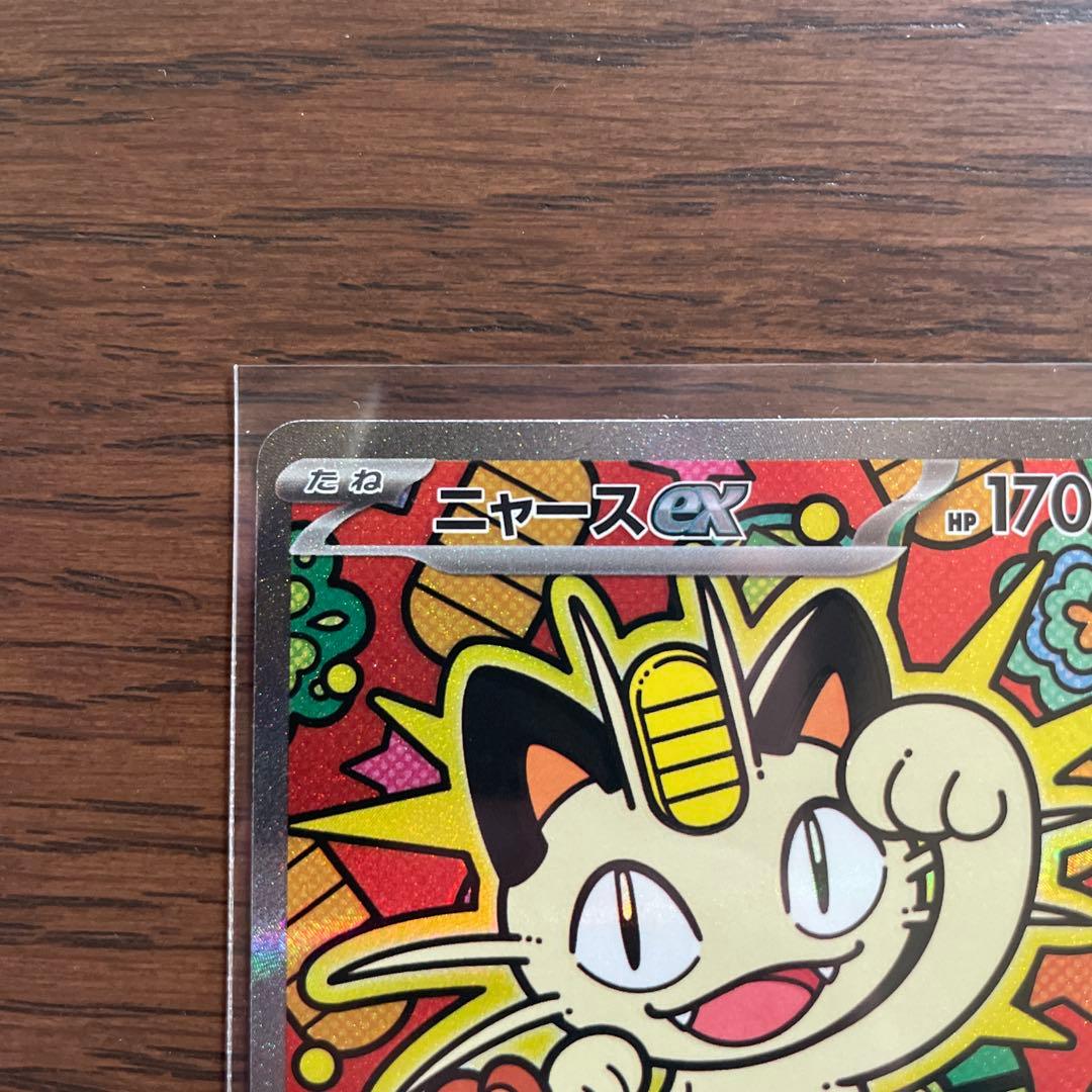 ポケモンカード ムニキスゼロパック　ニャースexSAR 114/080