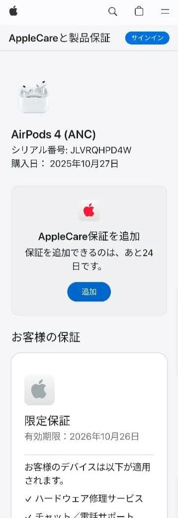 AirPods 4 ノイズキャンセリング搭載 (ANC) 本体 新品未開封