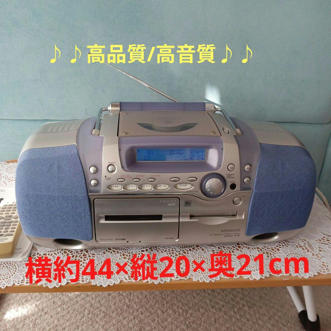CD/MDプレイヤー(KENWOOD)