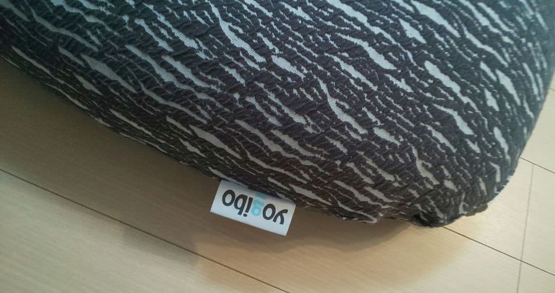 ★テラ★Yogibo Luxe Support ヨギボー ラックスサポート