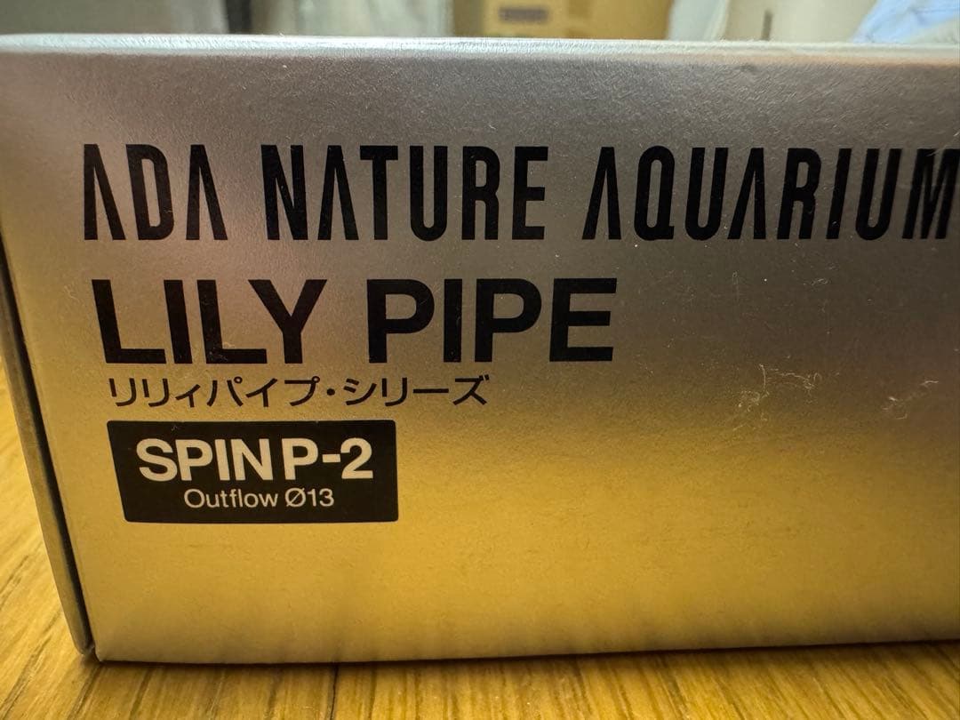 水槽 ADA Lily Pipe