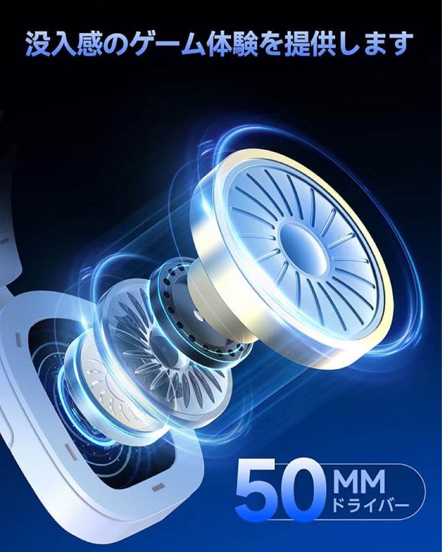 ゲーミングヘッドセット 2.4GHzホワイト　ワイヤレス接続、ゲームヘッドホン