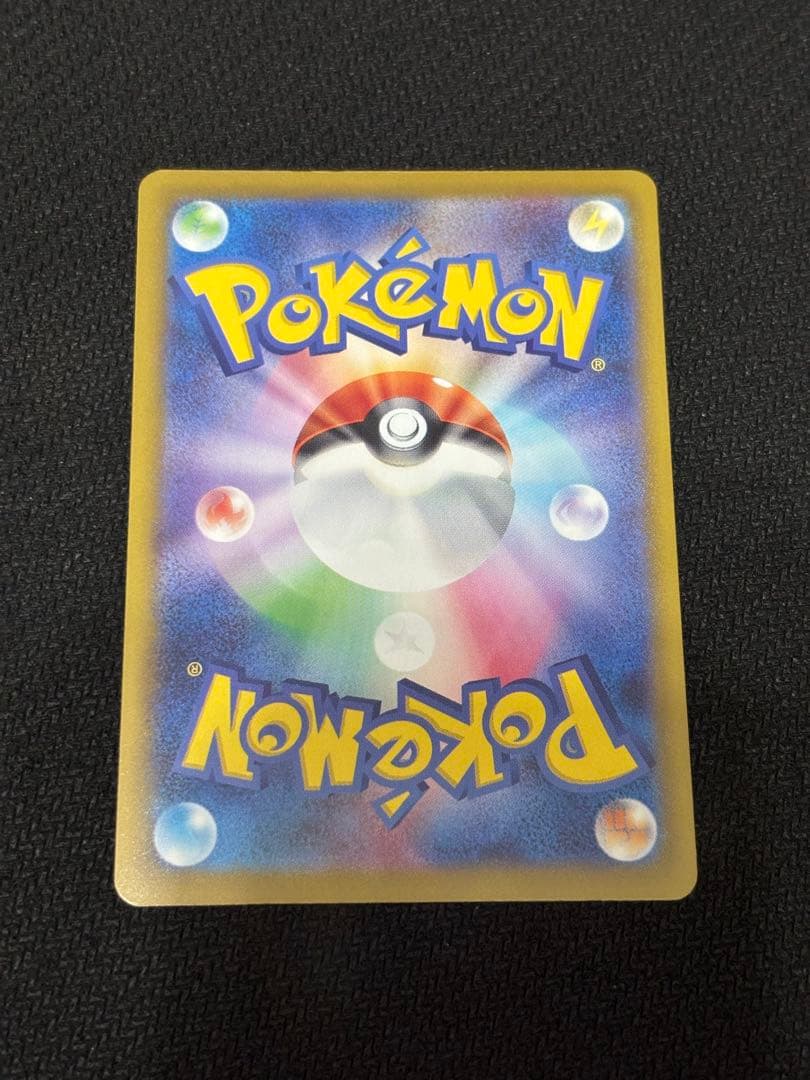 ポケモンカードゲーム おいわいファンファーレ