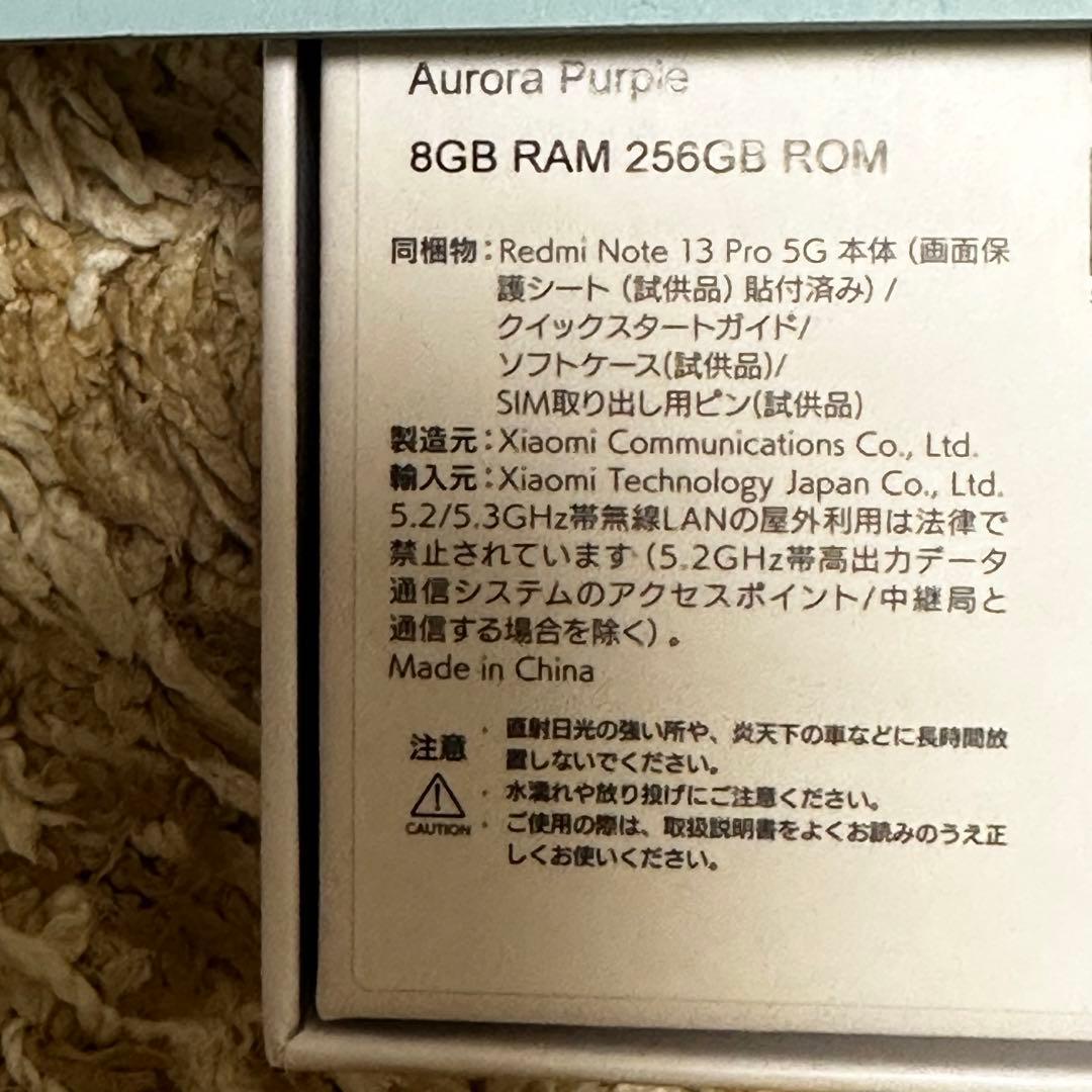 【未使用品】Redmi Note 13 Pro 5G 未使用品