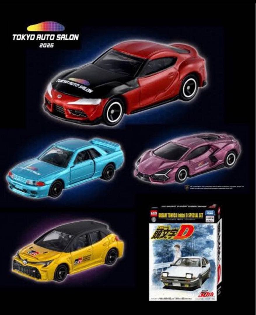 東京オートサロン2026開催記念トミカ　コンプリートセット