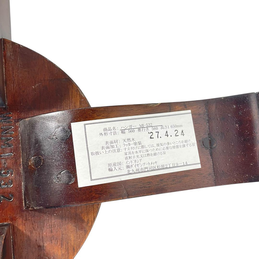 HR595 コートハンガー　高級マホガニー木製 無 垢材 コートスタンド