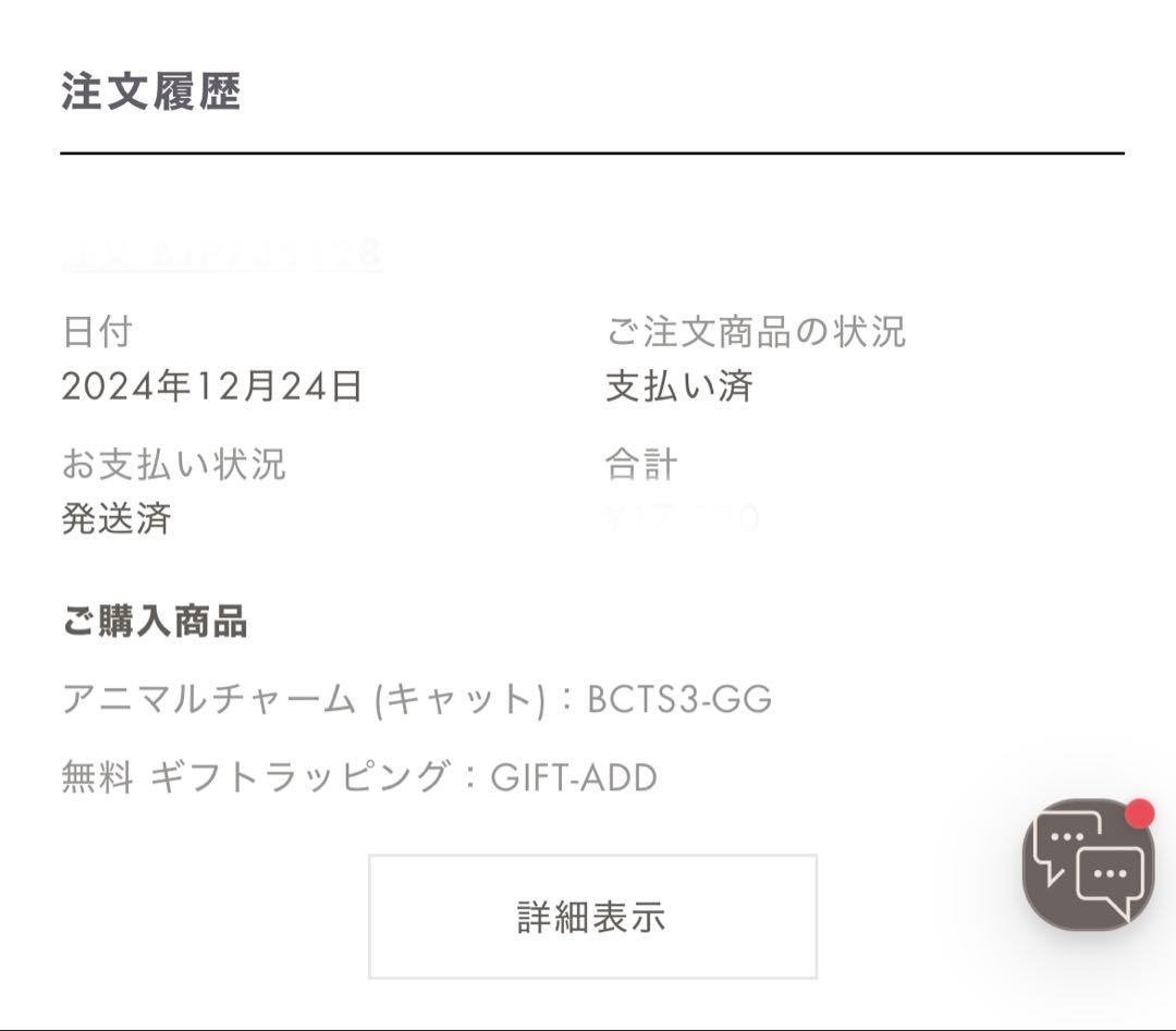 BONAVENTURA アニマルチャーム (キャット) グレージュ