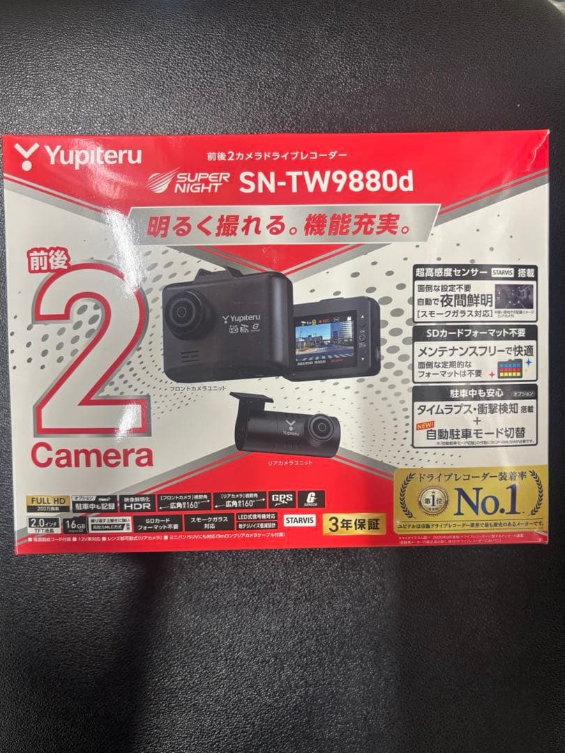 ドライブレコーダー前後ユピテル