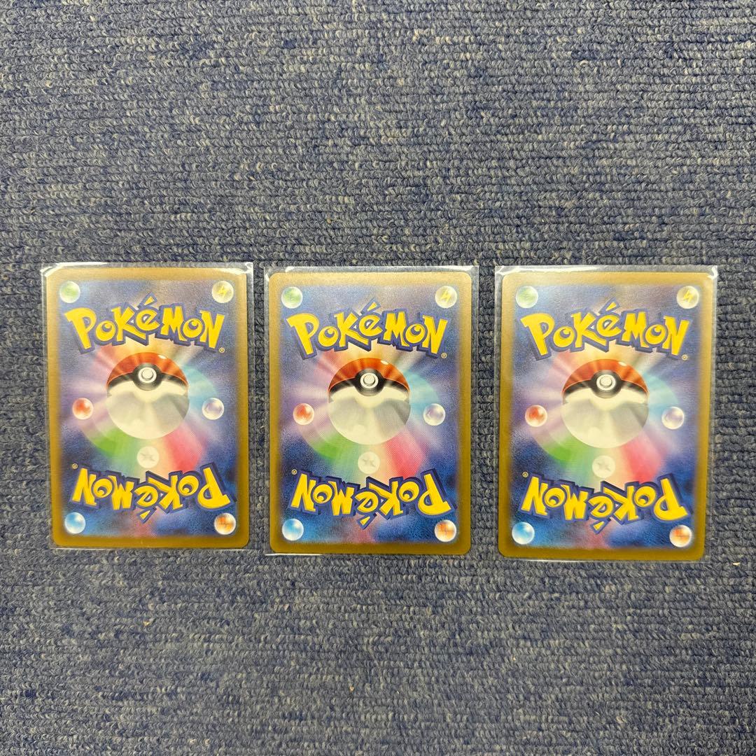 ポケモンカード キチキギスex SAR（244/193）