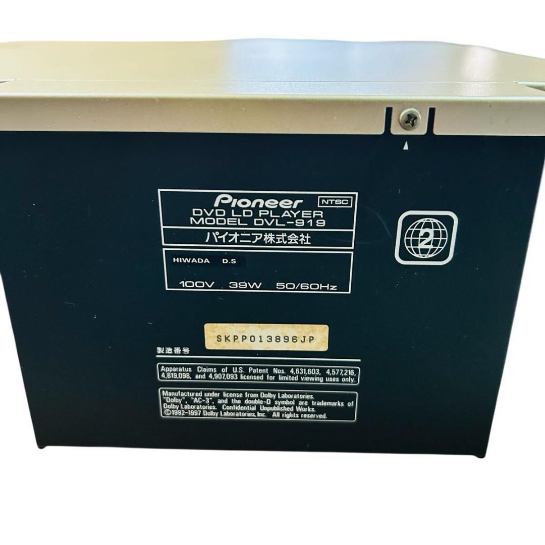 パイオニア DVD/LDコンパチブルプレーヤー DVL-919
