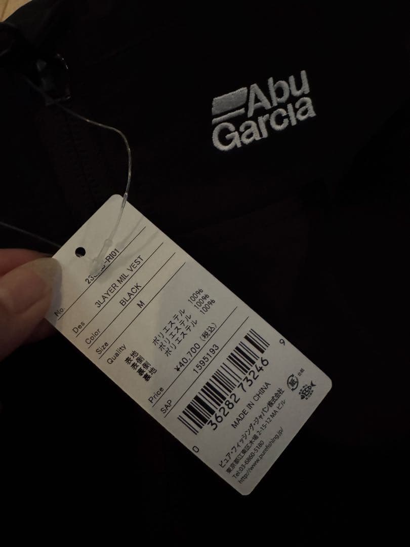 Abu Garcia ONLY ARK別注 3レイヤーミリタリーベスト