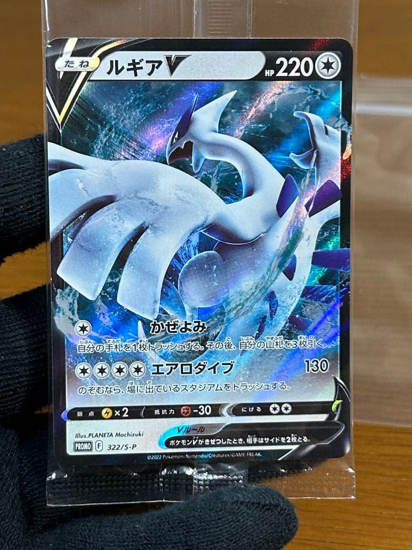 3 ルギアV ミステリーボックス プロモ 322/S-P