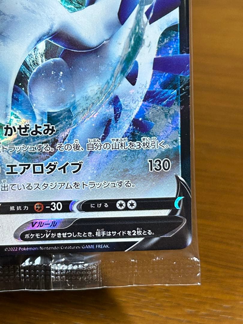 3 ルギアV ミステリーボックス プロモ 322/S-P