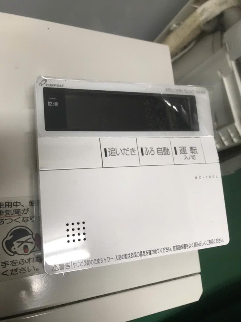 【給湯器 20号 プロパンガス　GN-A2000AE-1B　屋内据置形 [♪]