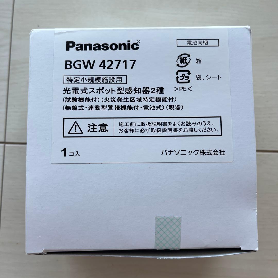 Panasonic BGW 42717 光電式煙感知器