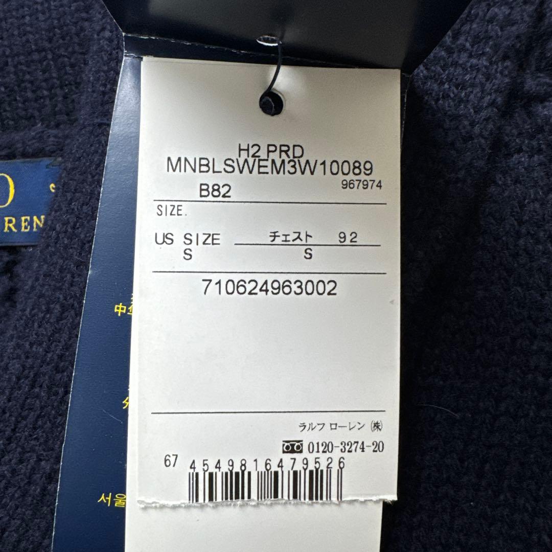 【新品タグ付】 ポロラルフローレン ショールカラー ハーフジップニット セーター