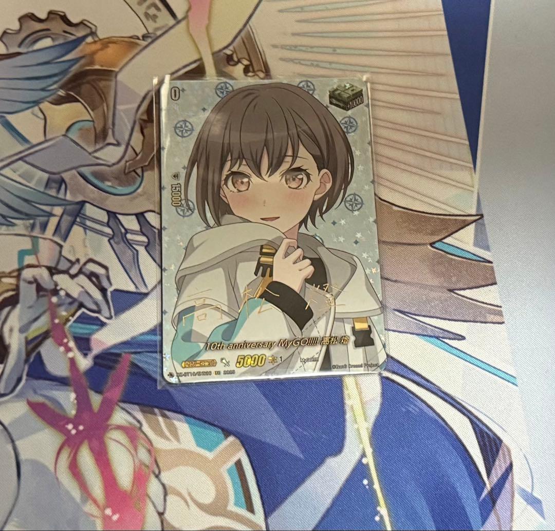 ヴァンガード10th anniversary MyGO!!!!! 高松燈 EXS