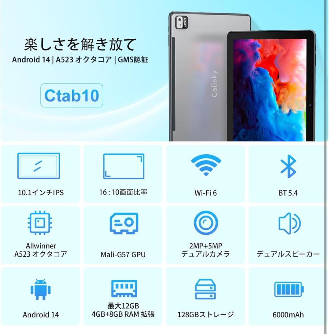 Android14タブレット10インチ 12GB+128GB 日本語説明書付き