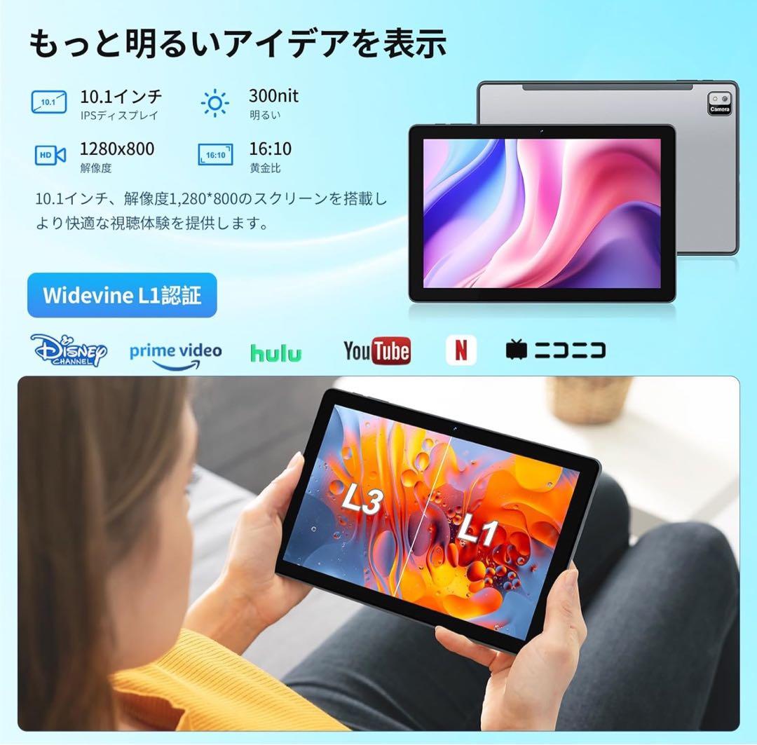 Android14タブレット10インチ 12GB+128GB 日本語説明書付き