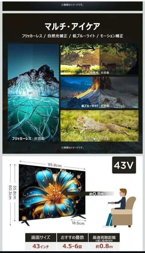 2025年製43V 4K UHDテレビ Dolby Atmos対応　tclt6c