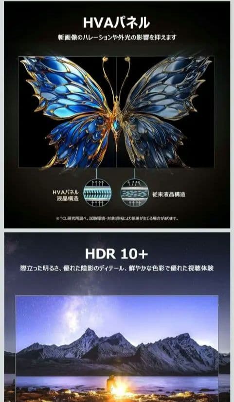 2025年製43V 4K UHDテレビ Dolby Atmos対応　tclt6c