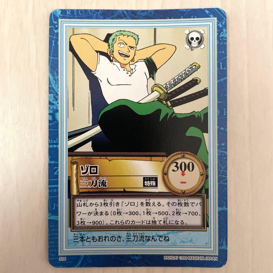 ゾロ　旧ワンピースカード　三刀流　カードダス　ハイパーバトル　レトロ　S04 ④