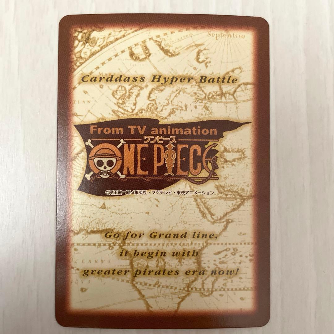 ゾロ　旧ワンピースカード　三刀流　カードダス　ハイパーバトル　レトロ　S04 ④