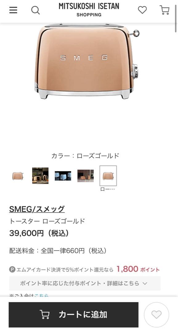 SMEG トースター ローズゴールド‼️値段交渉対応します‼️