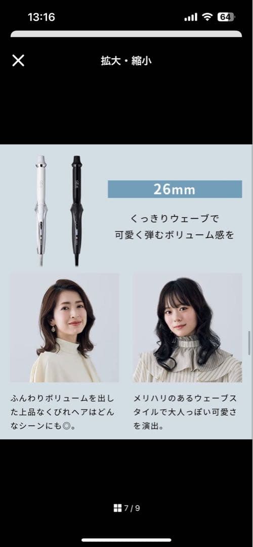 【新品未使用】ReFa リファカールアイロンプロ ホワイト 26mm