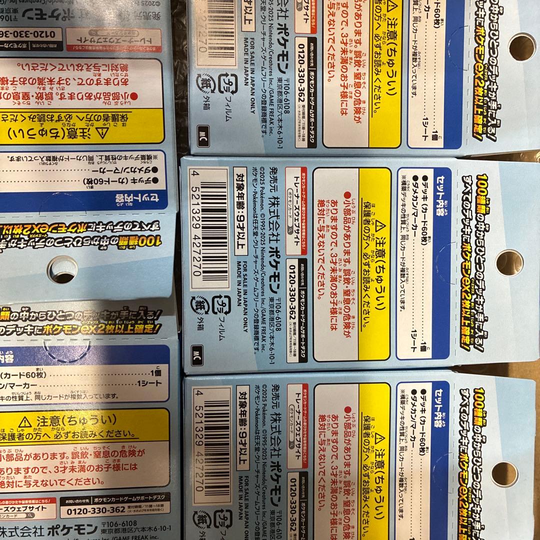 ポケモンカードゲーム スタートデッキ100 バトルコレクション 5個